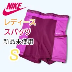 NIKE ナイキ ウィメンズ NP DF FEMME ショート Sサイズ