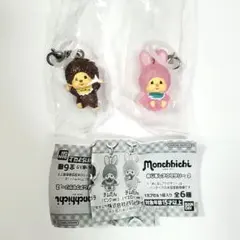 モンチッチ　めじるしアクセサリー2 モンチッチくん　チムたん　ピンク　2点