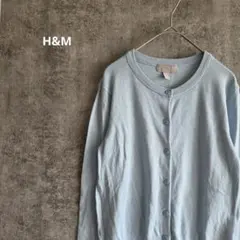 【H&M 】クルーネック カーディガン ライトブルー Sサイズ