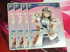 ホロカ ホロライブカードゲーム hBP02-038 沙花叉クロヱ