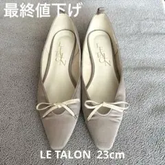LE TALON ルタロン パンプス ベージュ 23cmのサムネイル