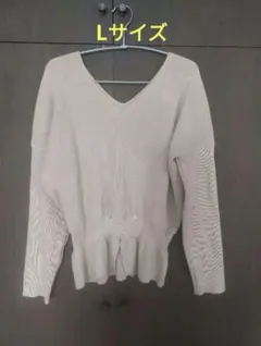 ベージュ Vネック ニット 長袖 Lサイズ