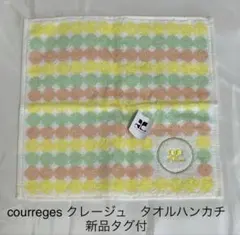 ★新品タグ付★未使用品★courreges★クレージュ★タオルハンカチ★