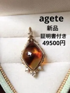 新品☆ agete K10 アンバー ダイヤモンドチャーム 【販売証明書付き】
