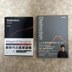 2025年最新】distinction1の人気アイテム - メルカリ