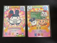 たまごっち　ごっちカード　みみっち