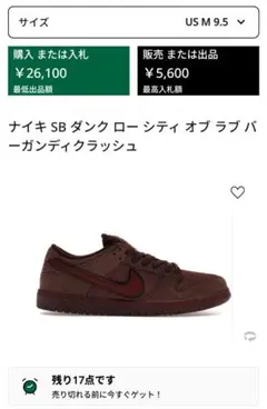 Nike SB Dunk Low City of Love Burgundy