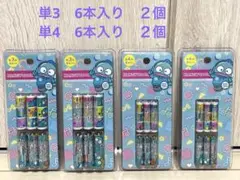 サンリオ　ハンギョドン　アルカリ乾電池 単4＆単3 各2パック まとめ売り