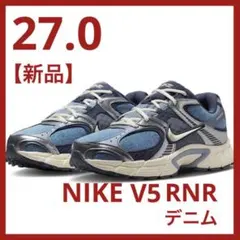 【新品】ナイキ V5 RNR SE デニム 軽量 ランニングシューズ Y2K