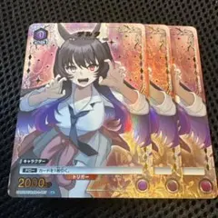 ユニオンアリーナ ゼータ パラレル 4枚 R☆ 陰の実力者になりたくて