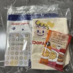 ミスド福袋2026 4点セット