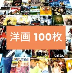 서양 전단지 100장 세트