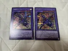 遊戯王　超魔道騎士ブラック・キャバルリー　シークレットレア　2枚