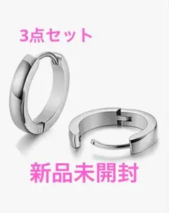 ピアス ステンレス フープ 平丸 内径12㎜/7㎜ 幅4㎜/2.5㎜