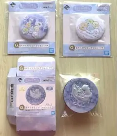 すみっコぐらし 一番くじ とかげのキラキラな夜