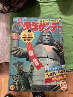 Item thumbnail for item 3d3f33cc-6073-459c-b957-214968aa2049