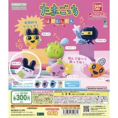 たまごっち はさむんです。でらっくす　ガチャガチャ