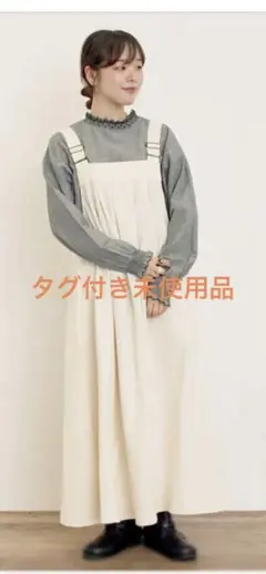 前タックジャンパースカート