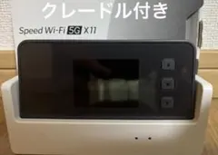 お値下げ対応　Speed Wi-Fi 5G X11 本体 クレードルセット