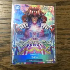 バギー R SP(スペシャルカード) OP09-051 2枚セット OP09-051 バギー R | ワンピースカードゲーム(カードナンバー別