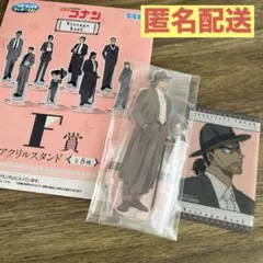 名探偵コナン セガラッキーくじ F賞 大和敢助 アクリルスタンド 新品未開封