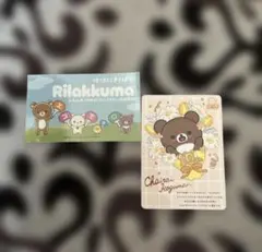 リラックマ ステッカーセット