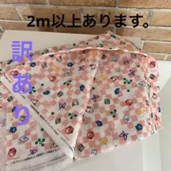 お値下げ　生地　鬼滅の刃