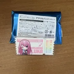 プロセカ　ローソン　アクリルバッジ　巡音ルカ
