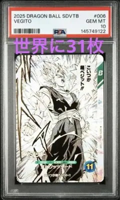 PSA10】ドラゴンボール スーパーダイバーズ 孫悟空 SDVTB-001 - メルカリ