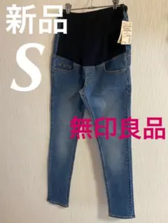 Sサイズ　マタニティデニム　MUJI