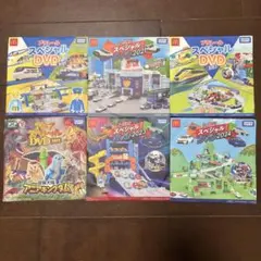 トミカ　プラレール　アニアキングダム　マクドナルド　DVD
