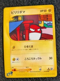 ポケモンカードe　ビリリダマのサムネイル