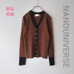 新品同様 NANOUniverse/ナノユニバース カーディガン ボーダー柄 1のサムネイル