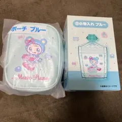 メゾピアノ　当たりくじ　くじ　ブルーベリエちゃん　ポーチ　小物入れ　ブルー