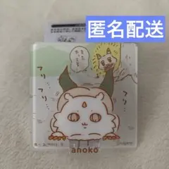 ちいかわビスケット　アクリルシーンクリップ　あのこ