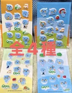 可愛い❣️コカ・コーラ Qoo クー ☘️オリジナルぷくぷくシール 全4種セット