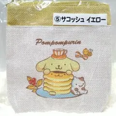 【新品未使用】サンリオくじ ポムポムプリン サコッシュ イエロー