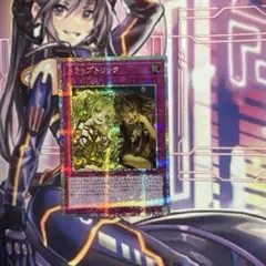 遊戯王 トラップトリック 絵違いプリズマレア1枚【日版】 - メルカリ