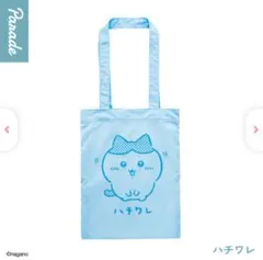 ハチワレ カプセルトイ