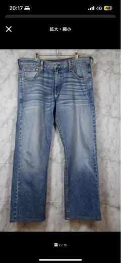 ストレートデニム ライトブルー フェード加工