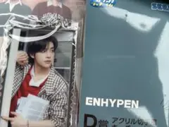 ラッキーくじ　enhypen ジェイクD賞