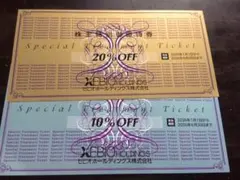 ゼビオホールディングス　株主優待券 20% 10%