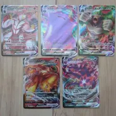ポケモンカード VMAXセット 5枚