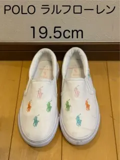 POLO ラルフローレン スリッポン 19.5cm