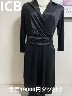 新品未使用タグ付き　ICB アイシービー　ワンピース　カシュクール