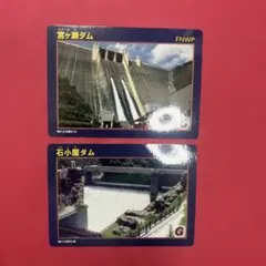 2026年最新】宮ヶ瀬ダムカードの人気アイテム - メルカリ