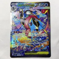 2026年最新】メガゲッコウガex sarの人気アイテム - メルカリ