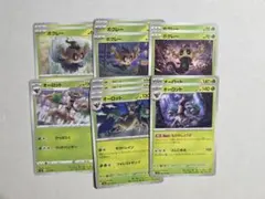ポケモンカード ボクレー オーロット まとめ売り①のサムネイル