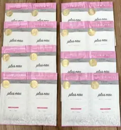 プリュスオー メルティシャンプー＆トリートメントセット 試供品　8日分