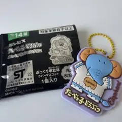 たべっ子どうぶつ ぷっくりラバマスグミ